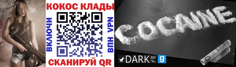 Кокаин 97%  где можно купить   Перевоз 