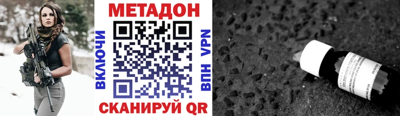 цена наркотик  Перевоз  МЕТАДОН белоснежный 