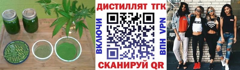 купить  цена  сайты даркнета формула  Дистиллят ТГК вейп  Перевоз 